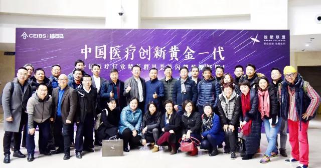 碰撞·中国医疗创新黄金一代,奉上一场顶级思想盛宴