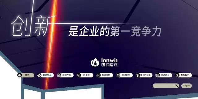 创新中国风!朗润官网,全新升级!