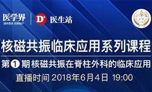 医疗圈也有品牌联名!医学界&朗润医疗联合推出【朗润影像学院】3天后正式上线开课!