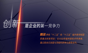 朗润·CMEF,我们相约上海