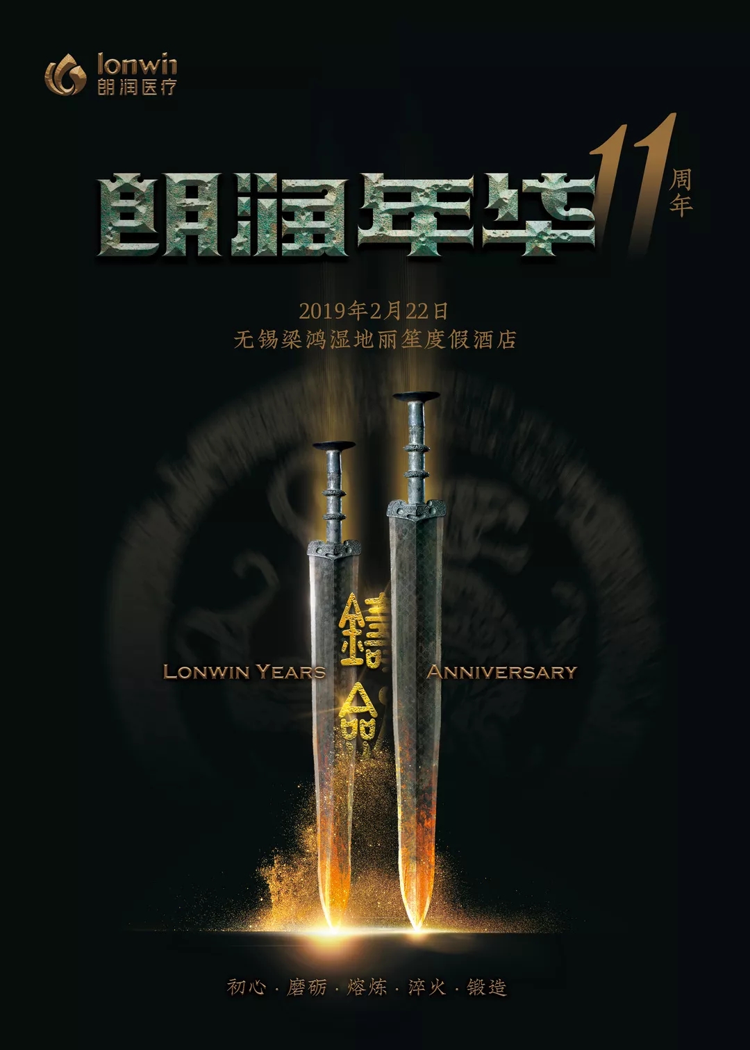 朗润年华11th庆典看点一,你想不到的都在这里……