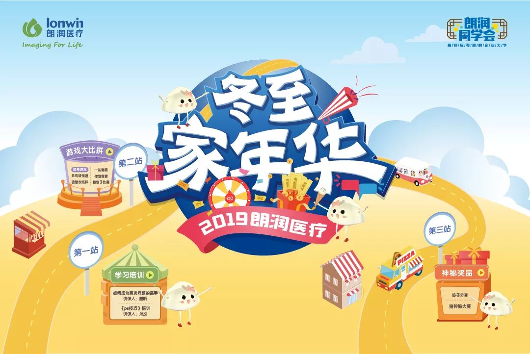 朗润冬至家年华 丨 人间小团圆,冬至大如年