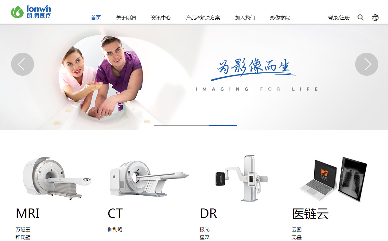 朗润医疗网站新版面正式上线啦!