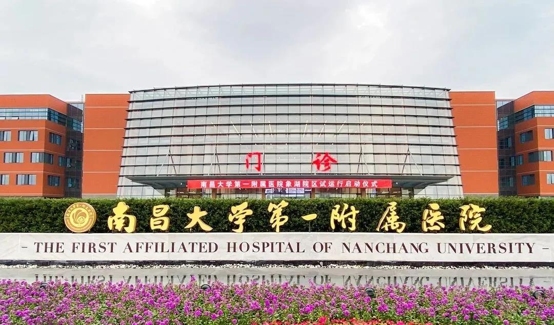 数字化,自动化,朗润院感消毒智慧物联系统一一神盾,助力南昌大学第一附属医院打造智能院感防火墙